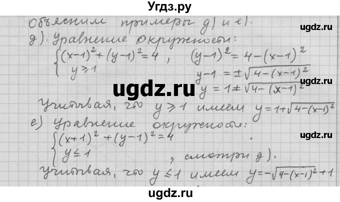 ГДЗ (Решебник) по алгебре 11 класс Никольский С. М. / номер / § 1 / 73(продолжение 2)
