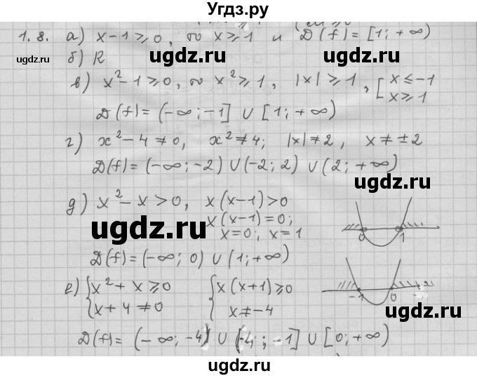 ГДЗ (Решебник) по алгебре 11 класс Никольский С. М. / номер / § 1 / 8