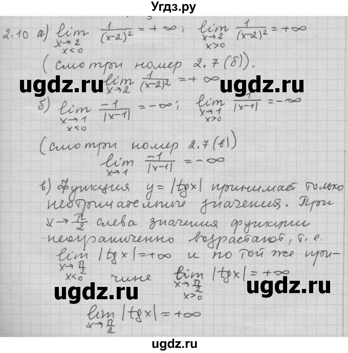 ГДЗ (Решебник) по алгебре 11 класс Никольский С. М. / номер / § 2 / 10
