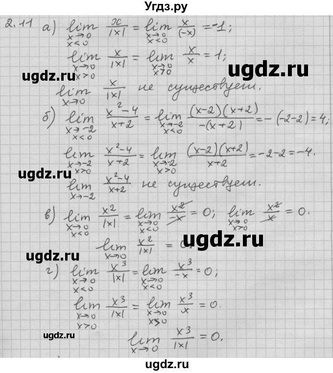 ГДЗ (Решебник) по алгебре 11 класс Никольский С. М. / номер / § 2 / 11