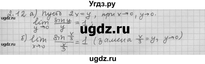 ГДЗ (Решебник) по алгебре 11 класс Никольский С. М. / номер / § 2 / 12