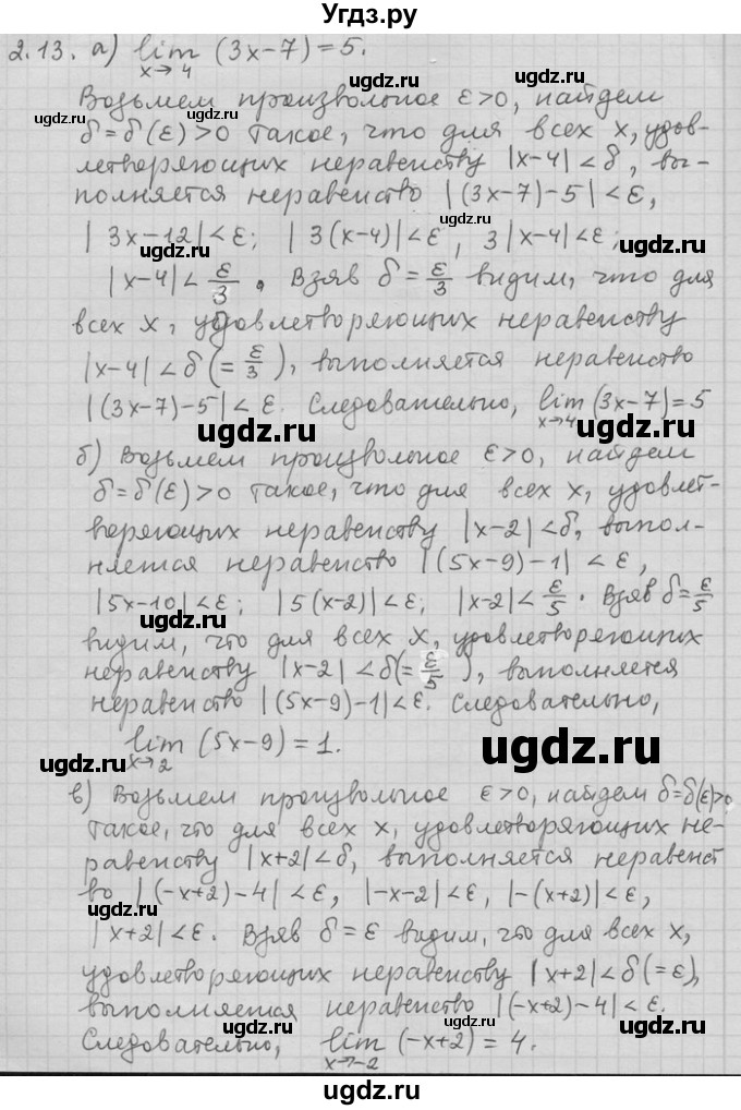 ГДЗ (Решебник) по алгебре 11 класс Никольский С. М. / номер / § 2 / 13