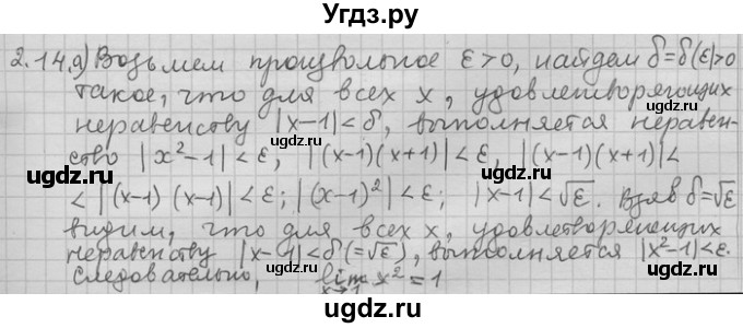 ГДЗ (Решебник) по алгебре 11 класс Никольский С. М. / номер / § 2 / 14