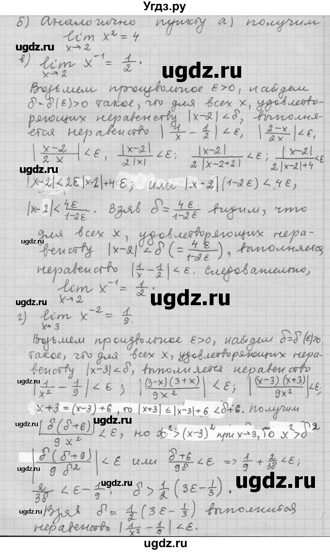 ГДЗ (Решебник) по алгебре 11 класс Никольский С. М. / номер / § 2 / 14(продолжение 2)