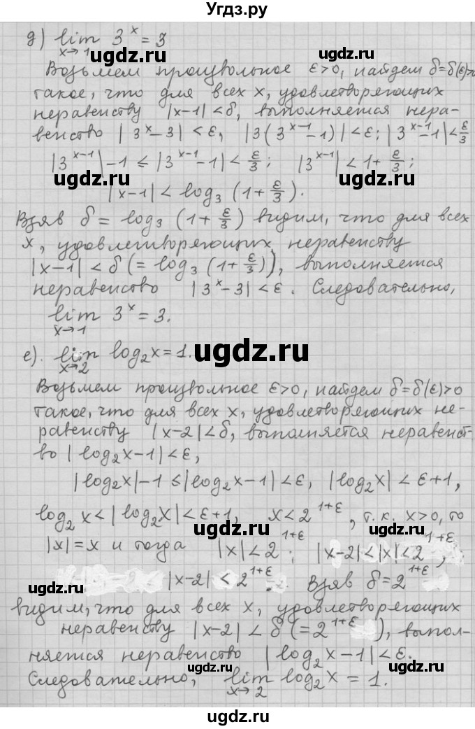 ГДЗ (Решебник) по алгебре 11 класс Никольский С. М. / номер / § 2 / 14(продолжение 3)
