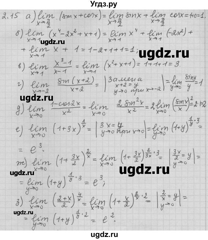 ГДЗ (Решебник) по алгебре 11 класс Никольский С. М. / номер / § 2 / 15