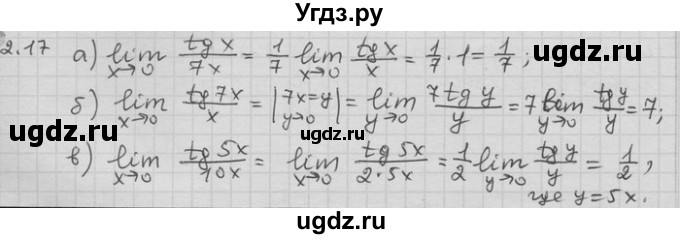 ГДЗ (Решебник) по алгебре 11 класс Никольский С. М. / номер / § 2 / 17
