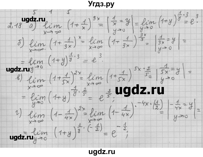 ГДЗ (Решебник) по алгебре 11 класс Никольский С. М. / номер / § 2 / 18