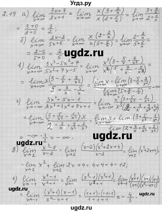 ГДЗ (Решебник) по алгебре 11 класс Никольский С. М. / номер / § 2 / 19