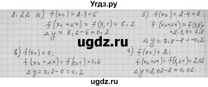 ГДЗ (Решебник) по алгебре 11 класс Никольский С. М. / номер / § 2 / 22