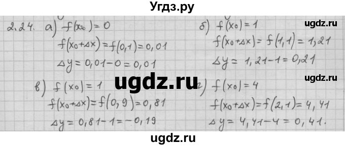 ГДЗ (Решебник) по алгебре 11 класс Никольский С. М. / номер / § 2 / 24
