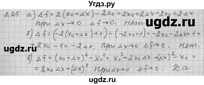ГДЗ (Решебник) по алгебре 11 класс Никольский С. М. / номер / § 2 / 25