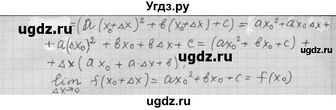 ГДЗ (Решебник) по алгебре 11 класс Никольский С. М. / номер / § 2 / 26(продолжение 2)