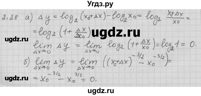 ГДЗ (Решебник) по алгебре 11 класс Никольский С. М. / номер / § 2 / 28