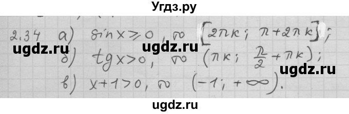 ГДЗ (Решебник) по алгебре 11 класс Никольский С. М. / номер / § 2 / 34
