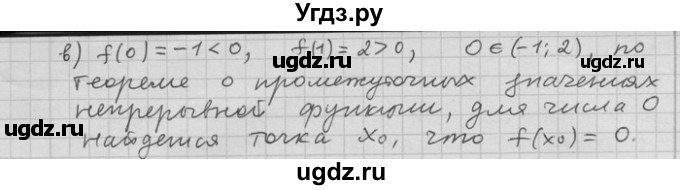 ГДЗ (Решебник) по алгебре 11 класс Никольский С. М. / номер / § 2 / 36(продолжение 2)