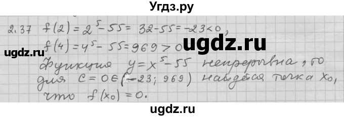 ГДЗ (Решебник) по алгебре 11 класс Никольский С. М. / номер / § 2 / 37