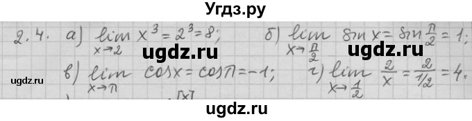 ГДЗ (Решебник) по алгебре 11 класс Никольский С. М. / номер / § 2 / 4