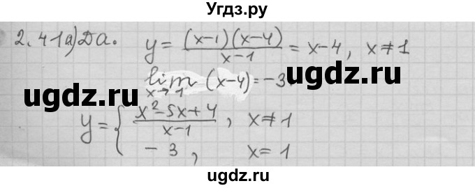 ГДЗ (Решебник) по алгебре 11 класс Никольский С. М. / номер / § 2 / 41