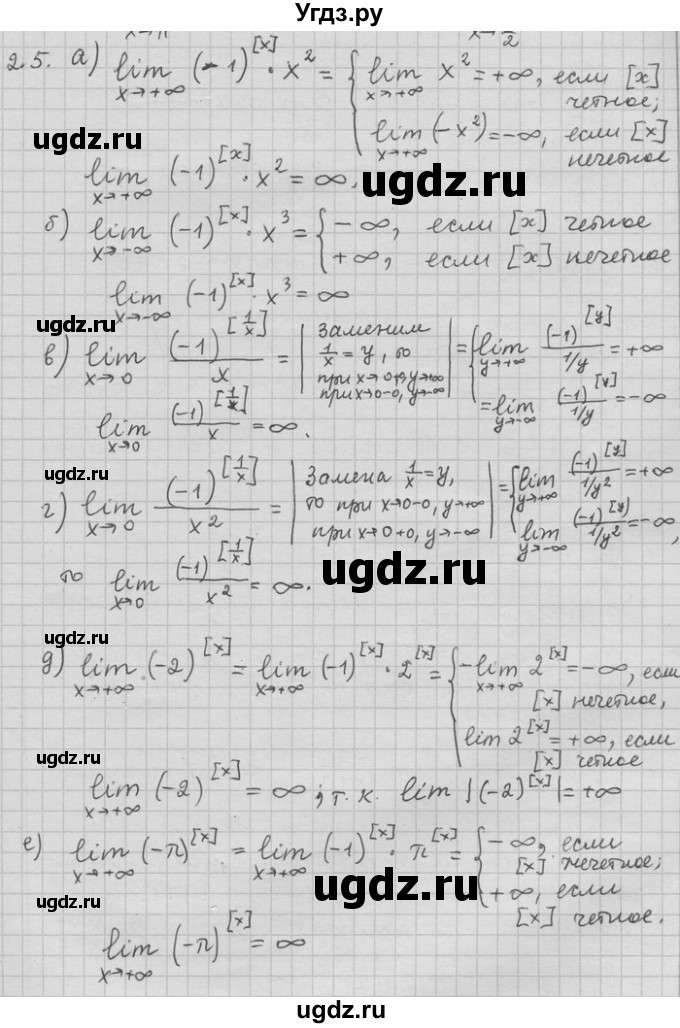 ГДЗ (Решебник) по алгебре 11 класс Никольский С. М. / номер / § 2 / 5