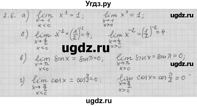 ГДЗ (Решебник) по алгебре 11 класс Никольский С. М. / номер / § 2 / 6