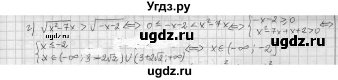 ГДЗ (Решебник) по алгебре 11 класс Никольский С. М. / номер / § 11 / 12(продолжение 2)