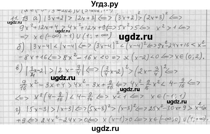 ГДЗ (Решебник) по алгебре 11 класс Никольский С. М. / номер / § 11 / 13