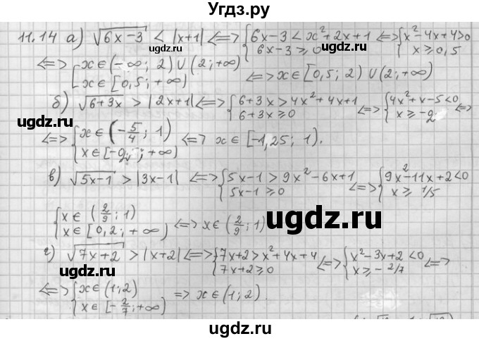 ГДЗ (Решебник) по алгебре 11 класс Никольский С. М. / номер / § 11 / 14