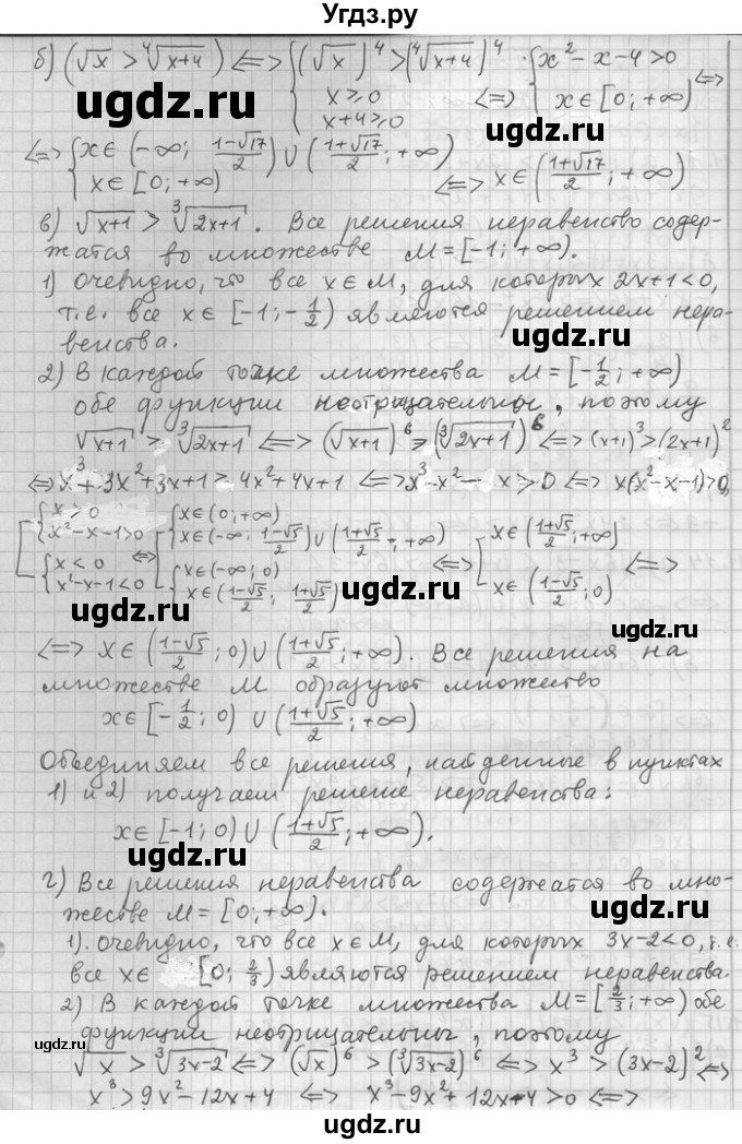 ГДЗ (Решебник) по алгебре 11 класс Никольский С. М. / номер / § 11 / 15(продолжение 2)