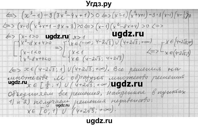 ГДЗ (Решебник) по алгебре 11 класс Никольский С. М. / номер / § 11 / 15(продолжение 3)