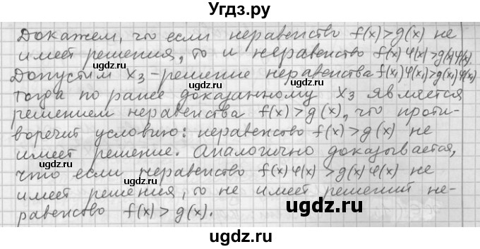 ГДЗ (Решебник) по алгебре 11 класс Никольский С. М. / номер / § 11 / 17(продолжение 2)