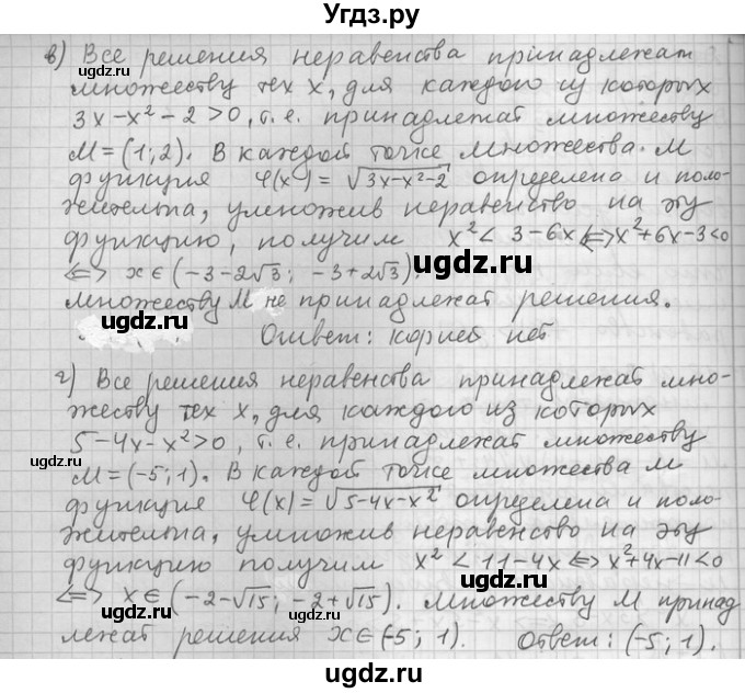 ГДЗ (Решебник) по алгебре 11 класс Никольский С. М. / номер / § 11 / 18(продолжение 2)