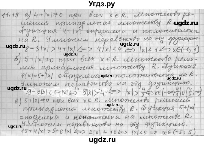 ГДЗ (Решебник) по алгебре 11 класс Никольский С. М. / номер / § 11 / 19