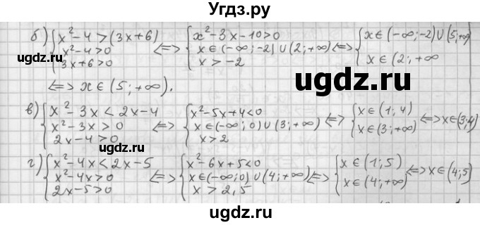 ГДЗ (Решебник) по алгебре 11 класс Никольский С. М. / номер / § 11 / 24(продолжение 2)
