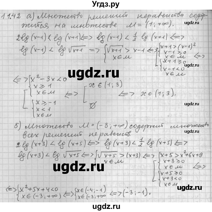 ГДЗ (Решебник) по алгебре 11 класс Никольский С. М. / номер / § 11 / 42