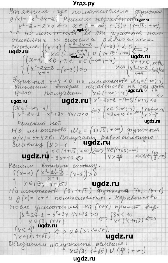ГДЗ (Решебник) по алгебре 11 класс Никольский С. М. / номер / § 11 / 45(продолжение 2)