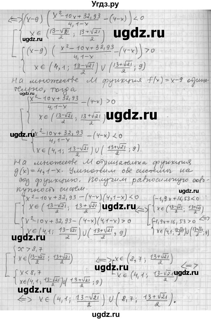 ГДЗ (Решебник) по алгебре 11 класс Никольский С. М. / номер / § 11 / 45(продолжение 4)