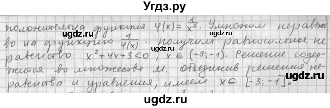 ГДЗ (Решебник) по алгебре 11 класс Никольский С. М. / номер / § 11 / 59(продолжение 3)