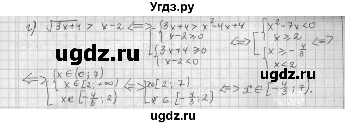 ГДЗ (Решебник) по алгебре 11 класс Никольский С. М. / номер / § 11 / 9(продолжение 2)