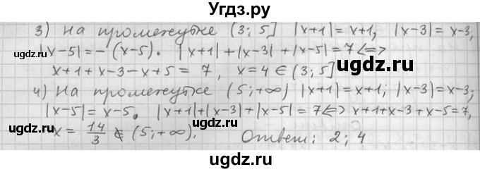 ГДЗ (Решебник) по алгебре 11 класс Никольский С. М. / номер / § 12 / 1(продолжение 3)