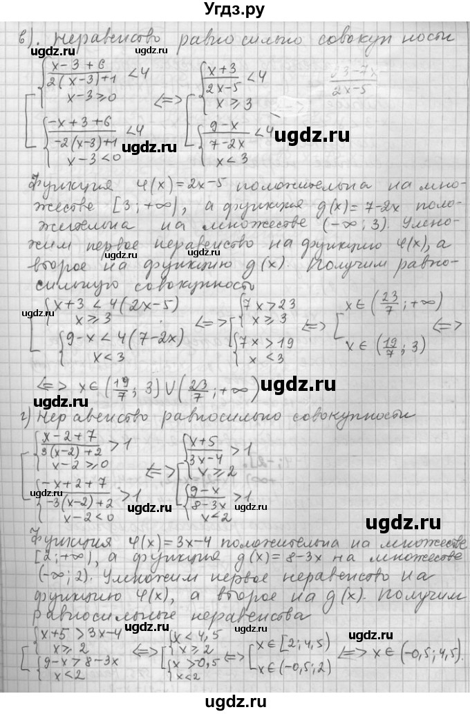 ГДЗ (Решебник) по алгебре 11 класс Никольский С. М. / номер / § 12 / 11(продолжение 2)