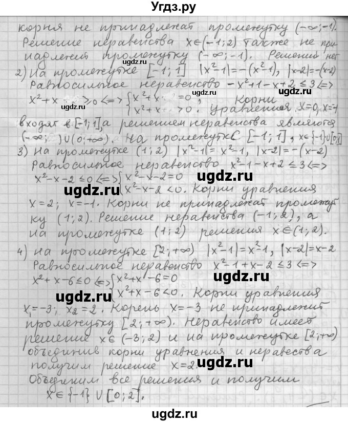 ГДЗ (Решебник) по алгебре 11 класс Никольский С. М. / номер / § 12 / 13(продолжение 4)