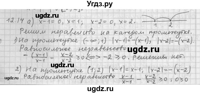 ГДЗ (Решебник) по алгебре 11 класс Никольский С. М. / номер / § 12 / 14
