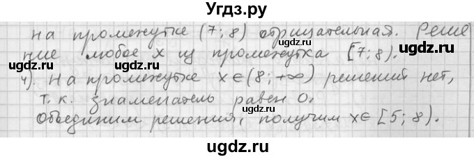 ГДЗ (Решебник) по алгебре 11 класс Никольский С. М. / номер / § 12 / 14(продолжение 4)