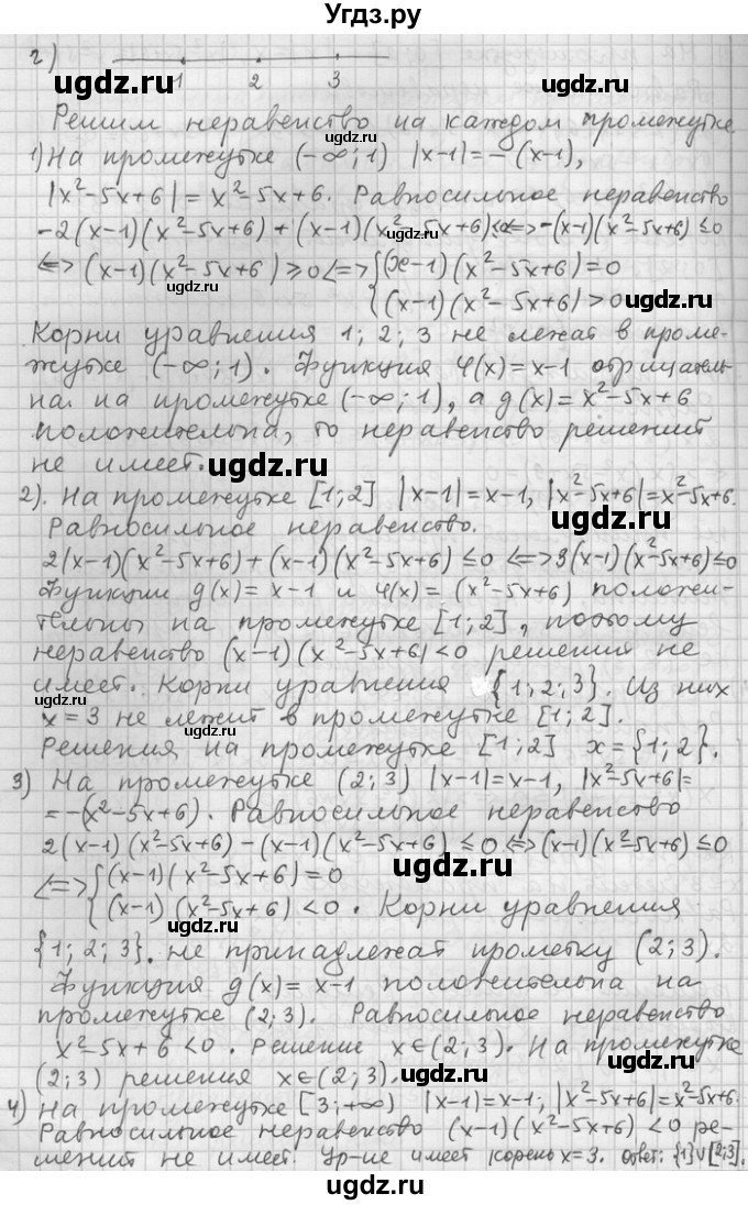 ГДЗ (Решебник) по алгебре 11 класс Никольский С. М. / номер / § 12 / 15(продолжение 4)