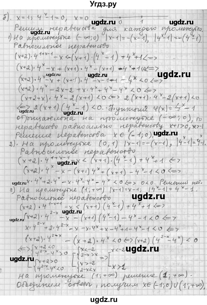 ГДЗ (Решебник) по алгебре 11 класс Никольский С. М. / номер / § 12 / 16(продолжение 2)