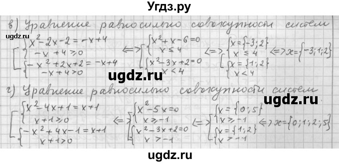 ГДЗ (Решебник) по алгебре 11 класс Никольский С. М. / номер / § 12 / 3(продолжение 2)