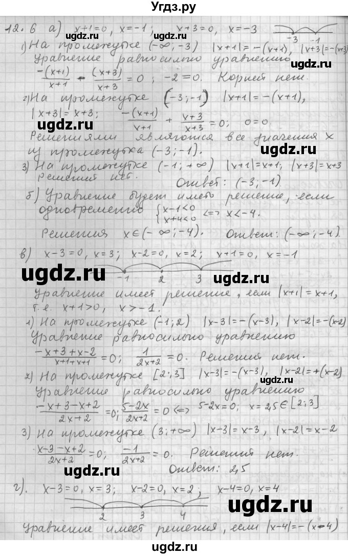 ГДЗ (Решебник) по алгебре 11 класс Никольский С. М. / номер / § 12 / 6