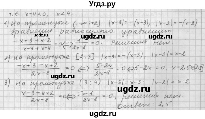 ГДЗ (Решебник) по алгебре 11 класс Никольский С. М. / номер / § 12 / 6(продолжение 2)