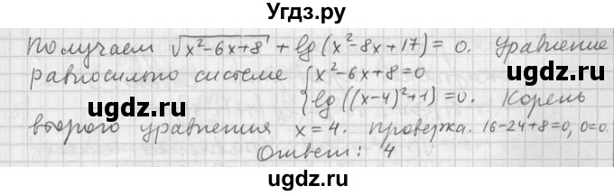 ГДЗ (Решебник) по алгебре 11 класс Никольский С. М. / номер / § 13 / 11(продолжение 2)